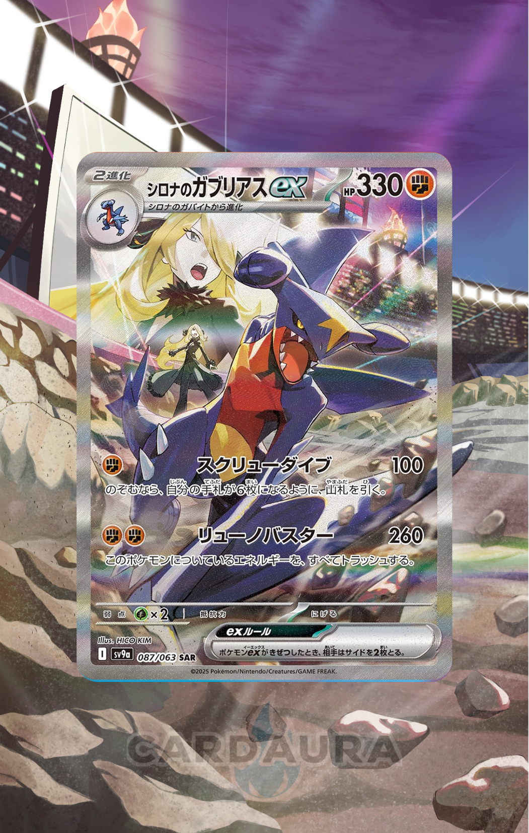 Cynthia's Garchomp EX 232/165 | Destined Rivals AuraSlab (Graded)