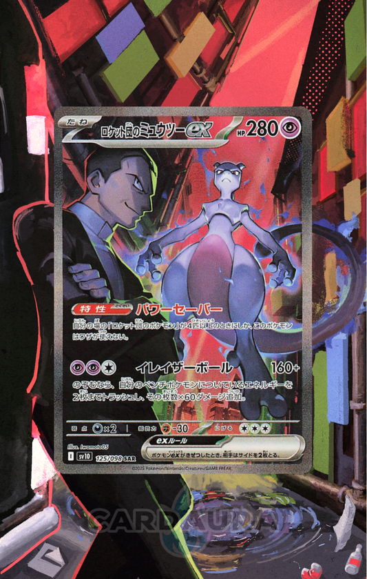 Team Rocket's Mewtwo ex 231/182 | Destined Rivals CardAura Case