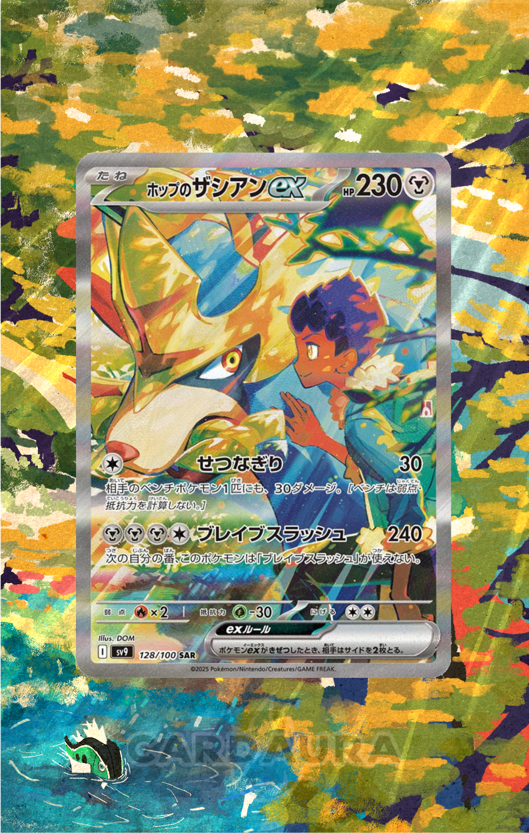 Hop's Zacian ex 186/159 | Journey Together CardAura Case