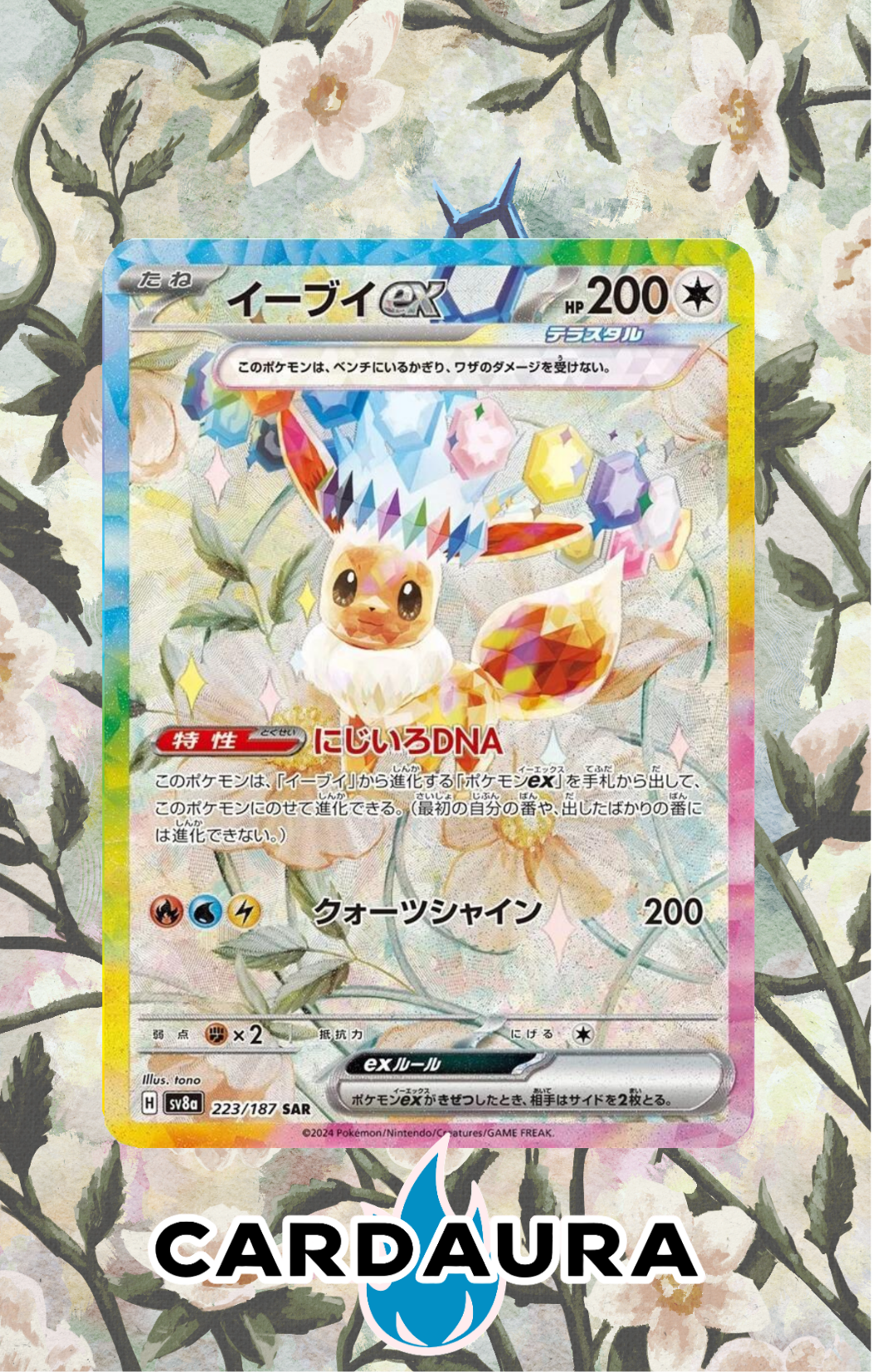 Eevee EX 167/131 | CardAura Case
