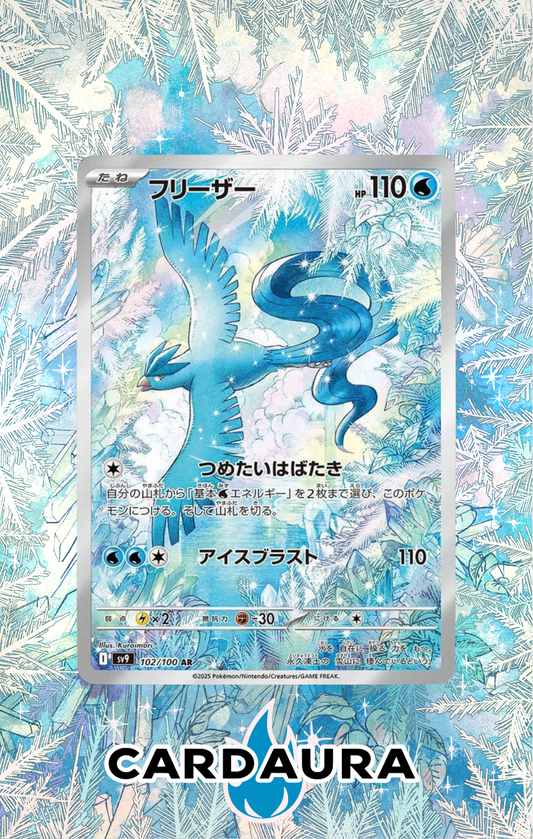 Articuno 161/159 | Journey Together CardAura Case