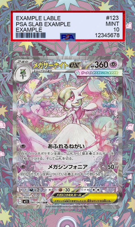 Mega Gardevoir EX 178/132 | Mega Evolutions AuraSlab (Graded)