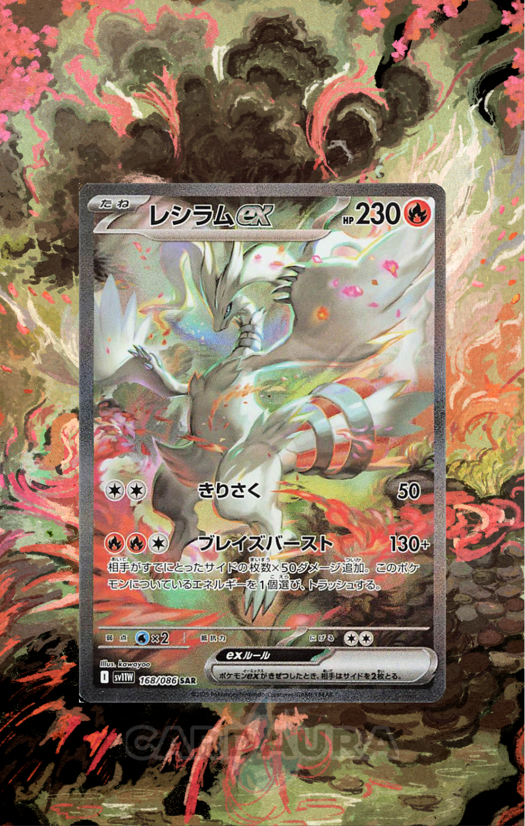 Reshiram EX 168/086 | White Flare AuraSlab - Extended Art + Case (Graded)