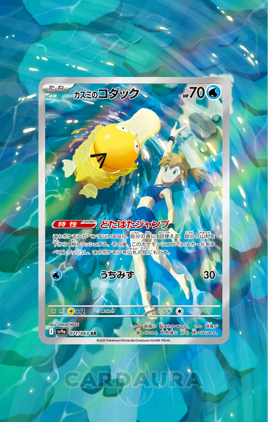 Misty's Psyduck 193/182 | Destined Rivals AuraSlab - Extended Art + Case (Graded)