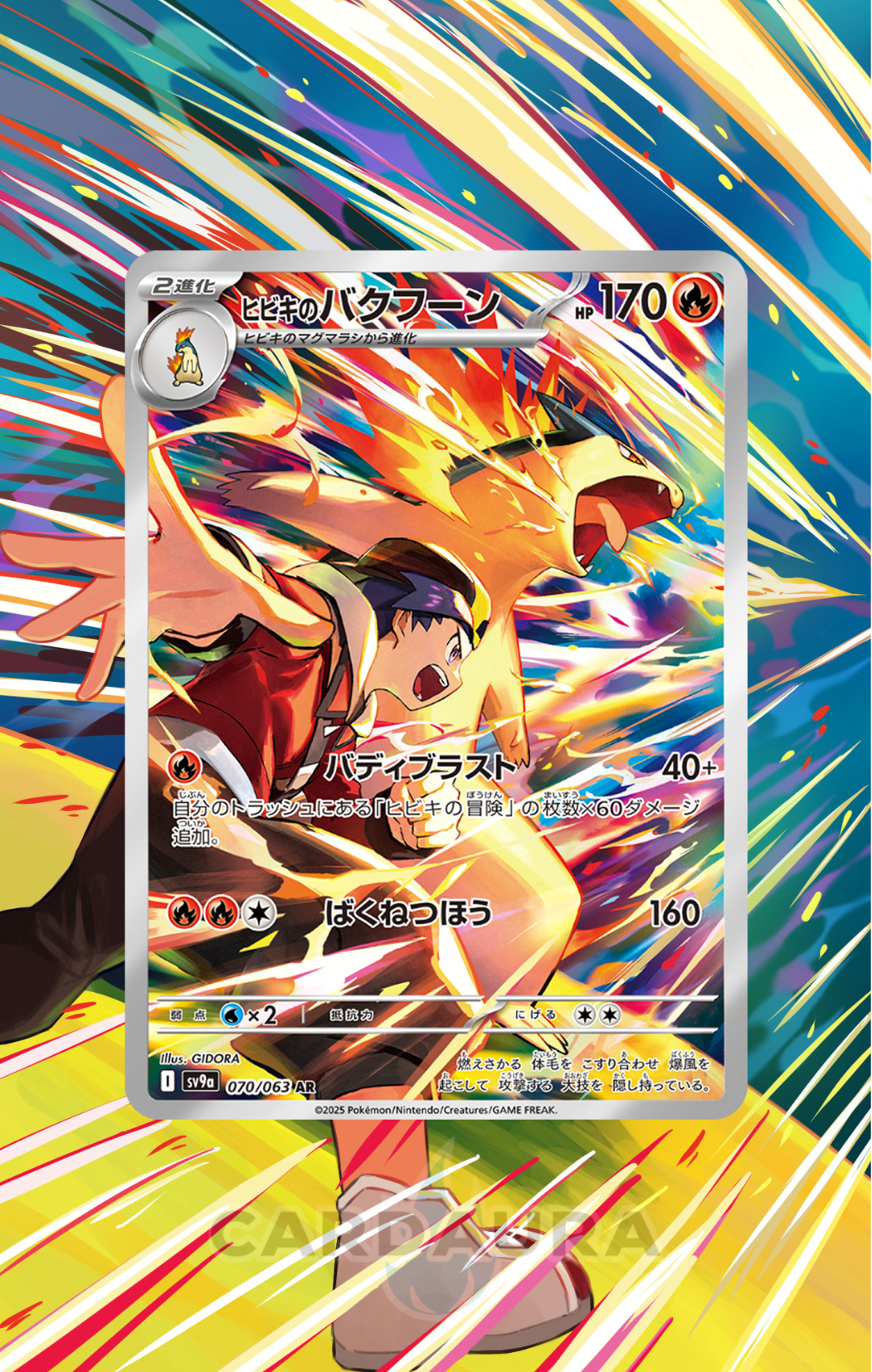 Ethan's Typhlosion 190/182 | Destined Rivals AuraSlab (Graded)