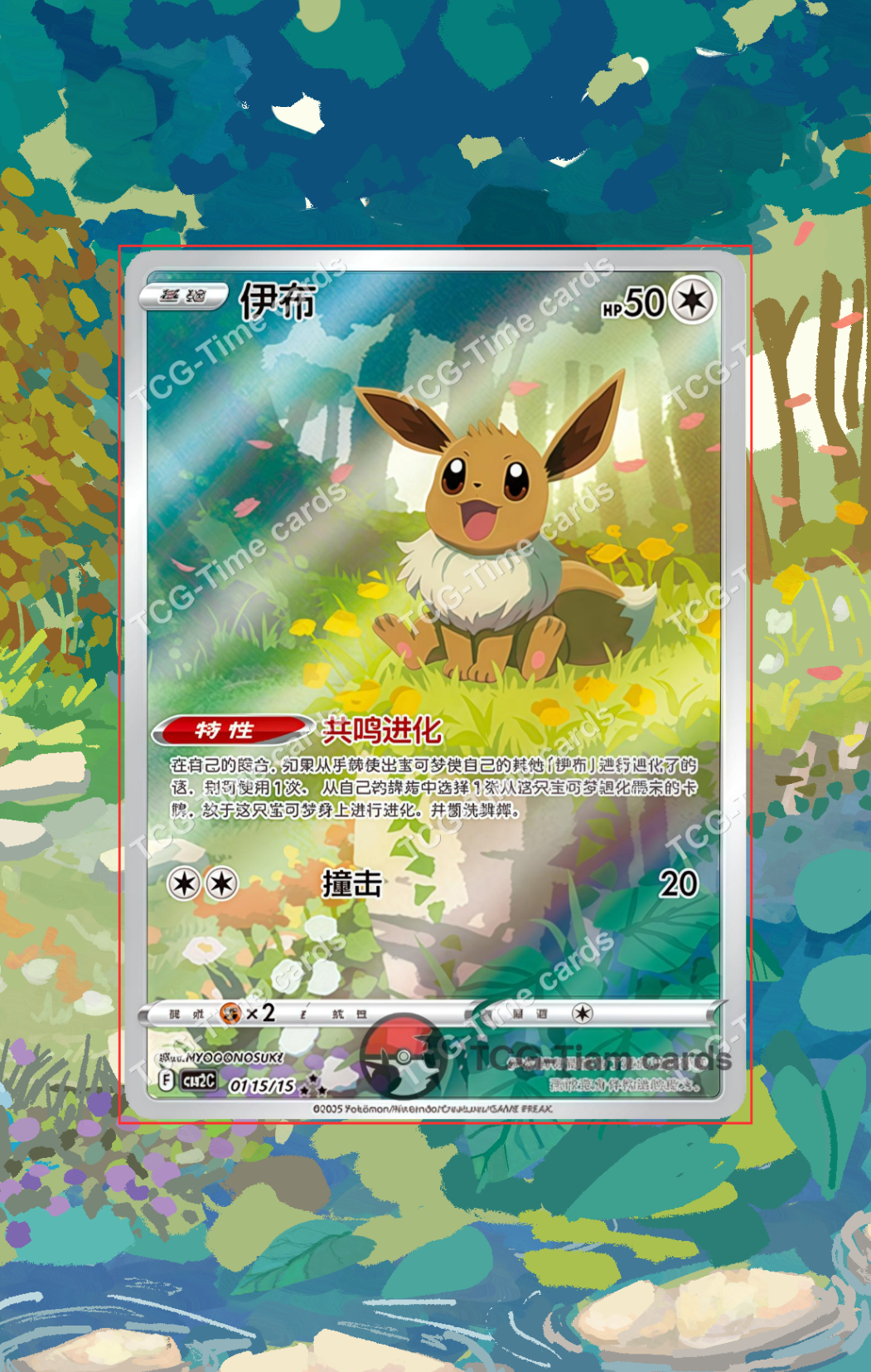 Eevee 115 | Chinese 151 CardAura - Extended Art + Display Case (Raw)