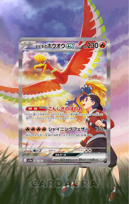 Ethan's Ho-oh 230/182 | Destined Rivals CardAura Case