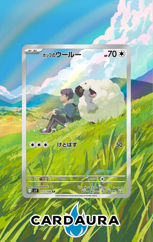 Hop's Wooloo 170/159 | Journey Together CardAura Case