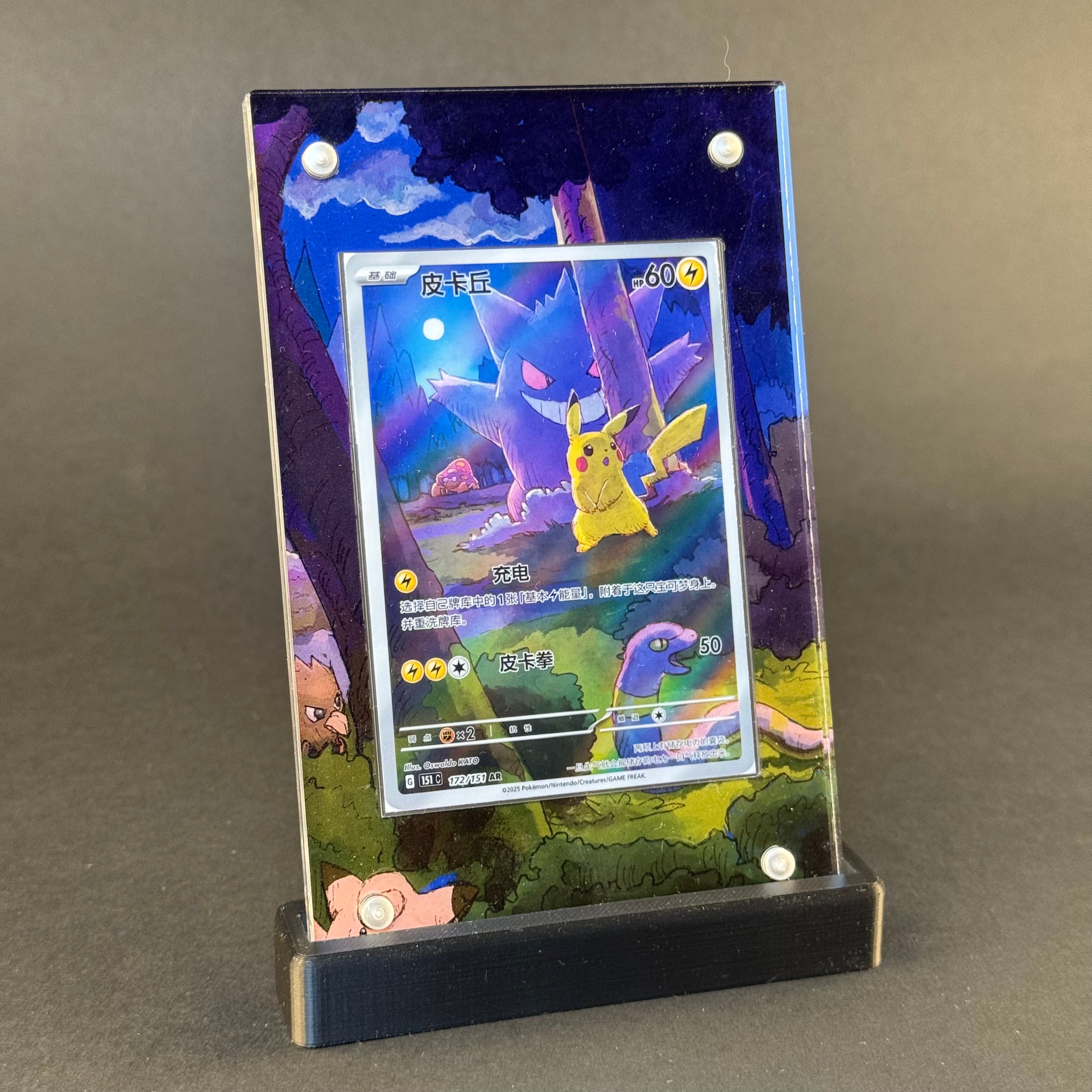Pikachu 172/151  |  Chinese 151 CardAura - Extended Art + Display Case (Raw)