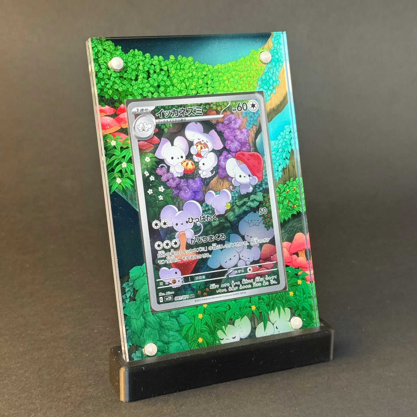 Maushold 226/193 | Paldea Evolved CardAura Case