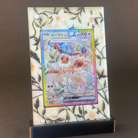 Eevee EX 167/131 | Prismatic Evolutions CardAura Case