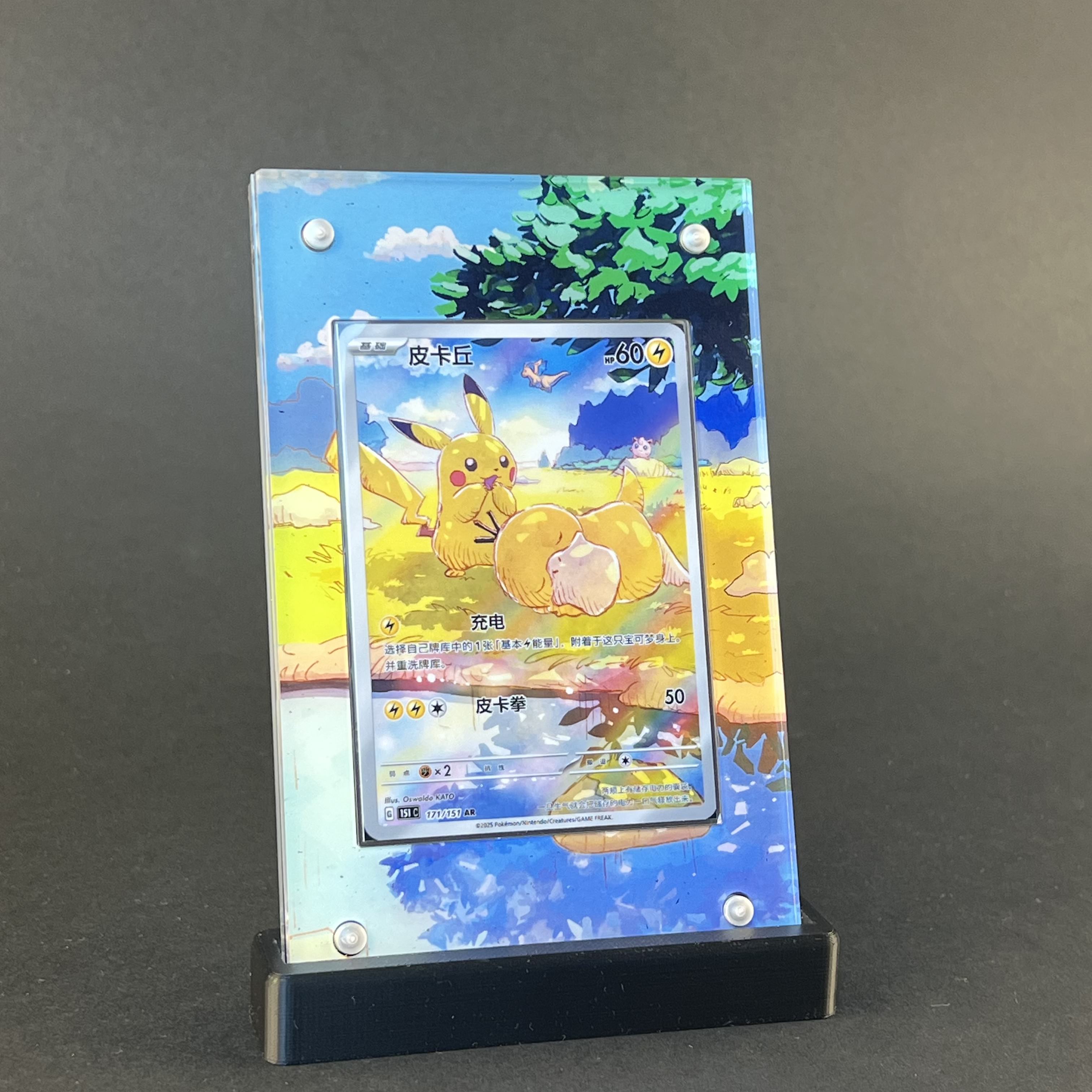 Pikachu 171/151 | Chinese 151 CardAura - Extended Art + Display Case (Raw)