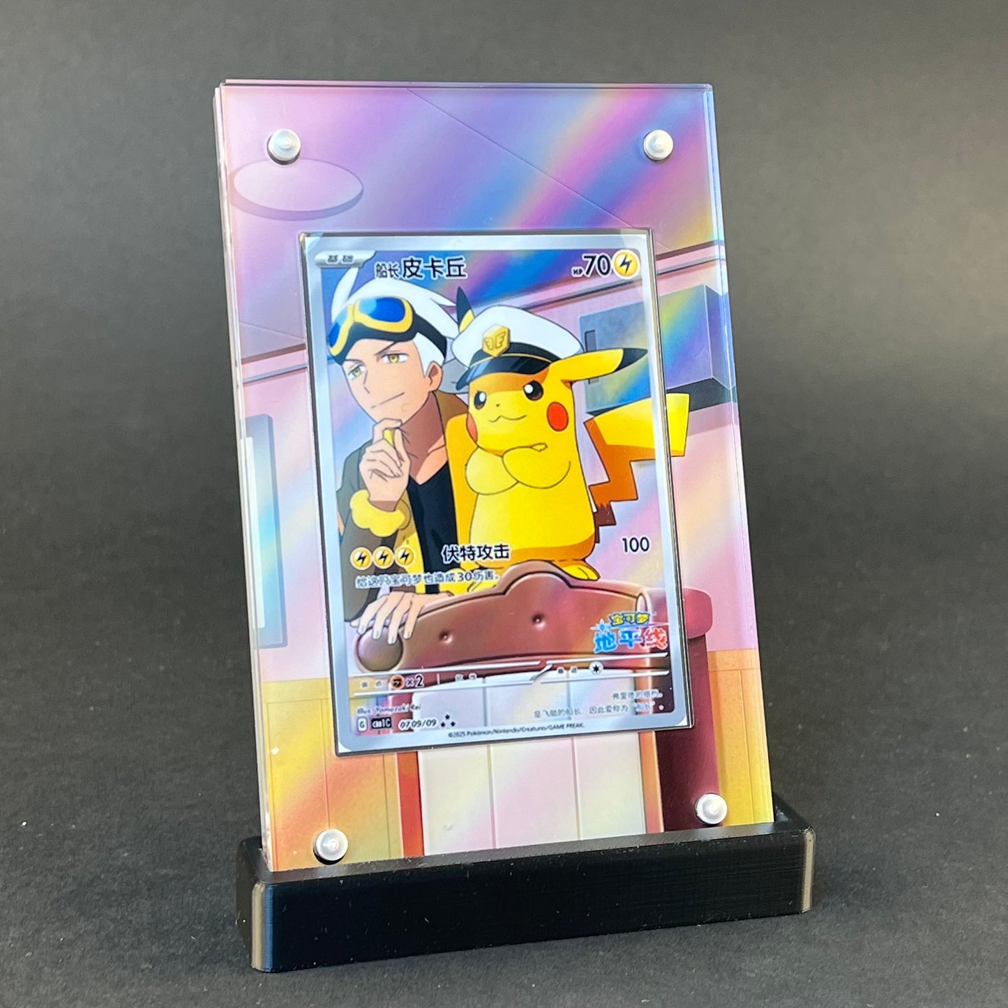 Captain Pikachu 709/09 | Chinese Gem Pack CardAura Case