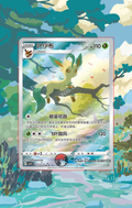 Leafeon 715 | Chinese 151 AuraSlab - Extended Art + Case (Graded)