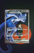 Team Rocket's Mewtwo EX 237/193 | Mega Dream AuraSlab (Graded) Extended Art + Case