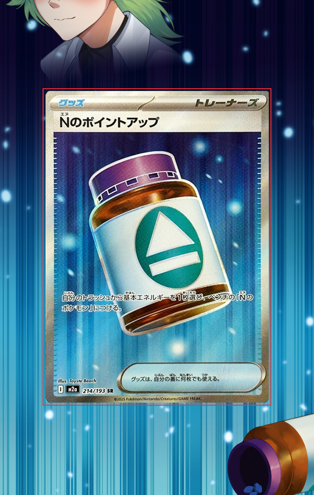 N's PP Up 214/193 | Mega Dream AuraSlab (Graded) Extended Art + Case