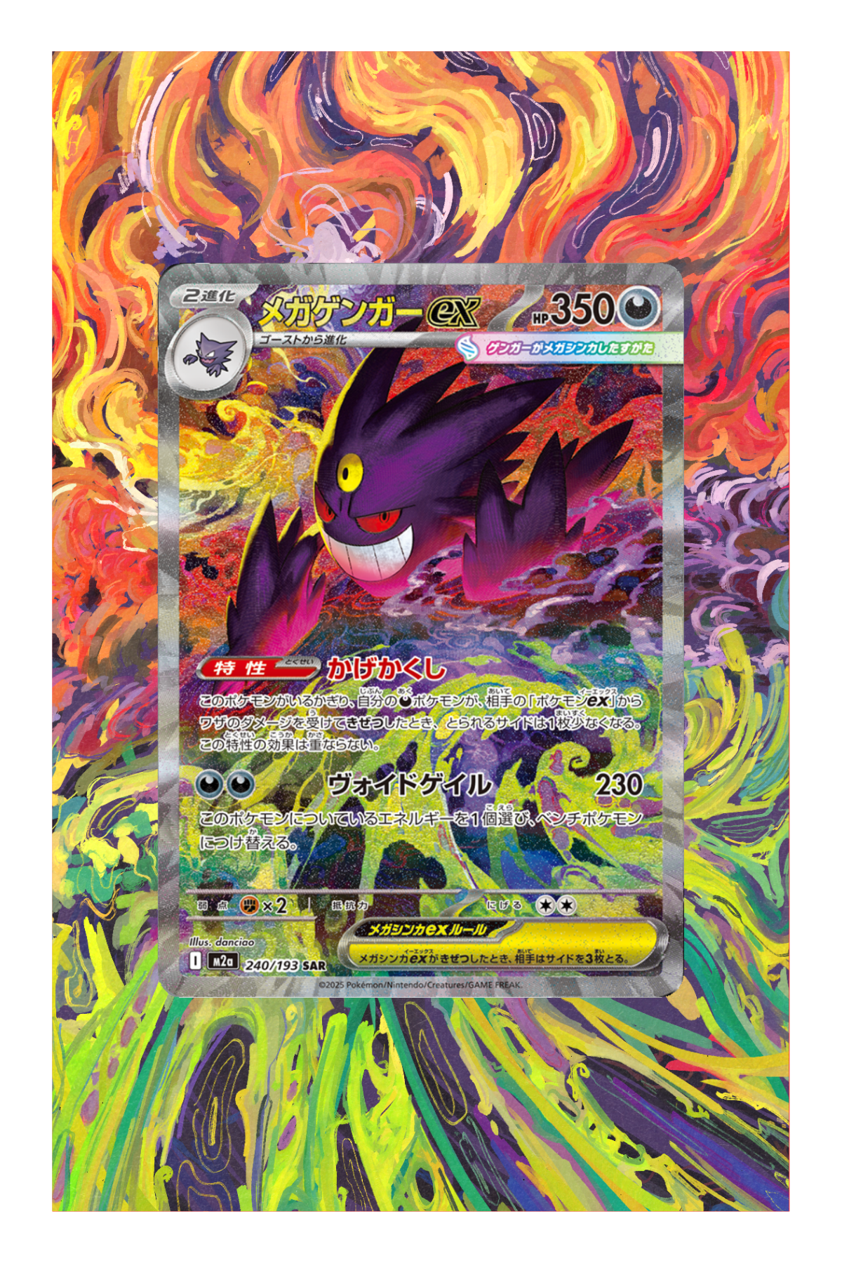 Mega Gengar 240/193 | Mega Dream CardAura Raw Display Case