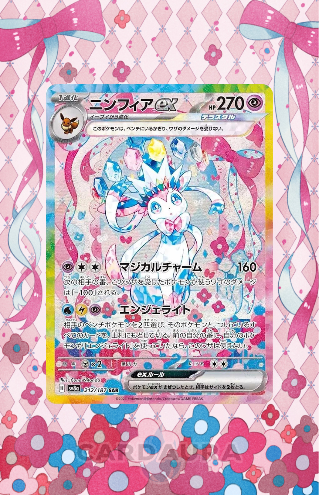 Sylveon EX 156/131 | Prismatic Evolutions AuraSlab (Graded)