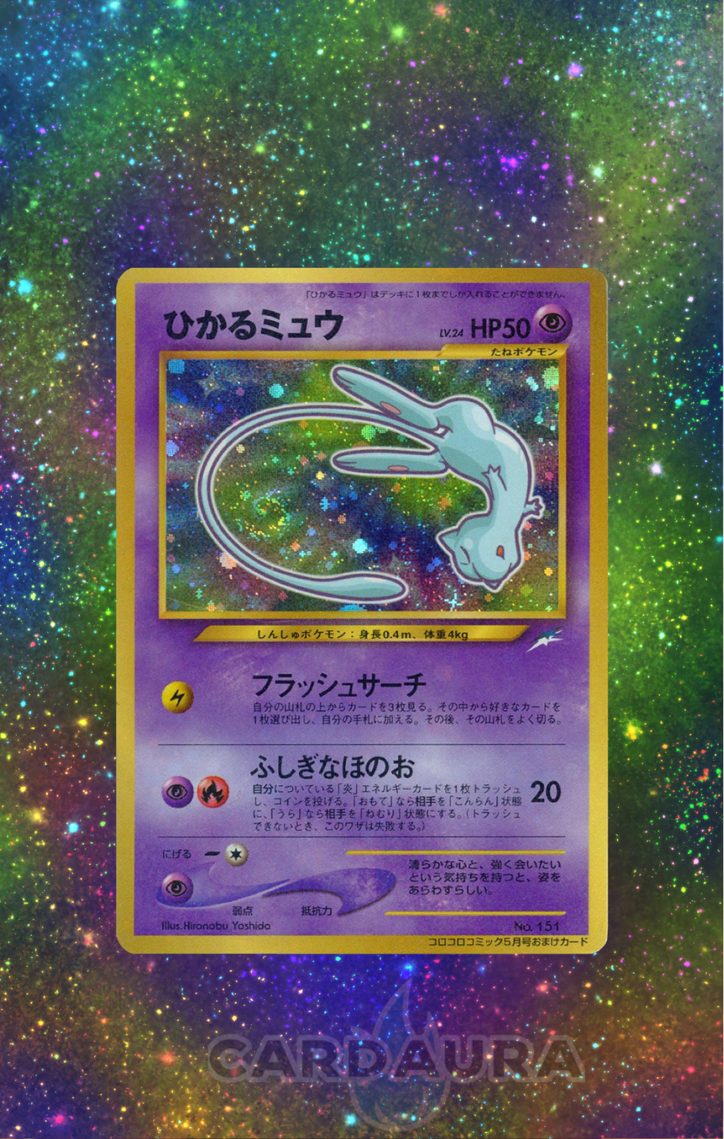 Shining Mew [CoroCoro] | Pokemon Japanese Promo AuraSlab (Graded)