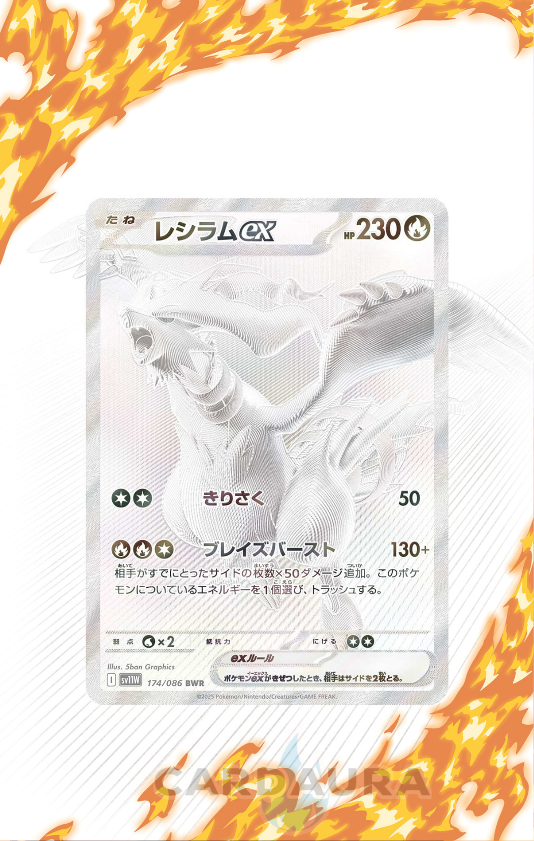 Reshiram EX 173/086 | White Flare CardAura - Extended Art + Display Case (Raw)