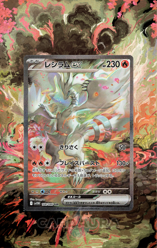 Reshiram EX 168/086 | White Flare AuraSlab (Graded)