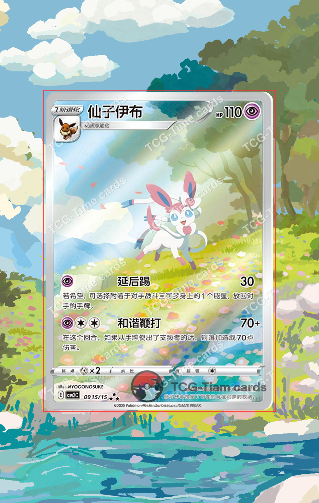 Sylveon 915 | Chinese 151 CardAura - Extended Art + Display Case (Raw)
