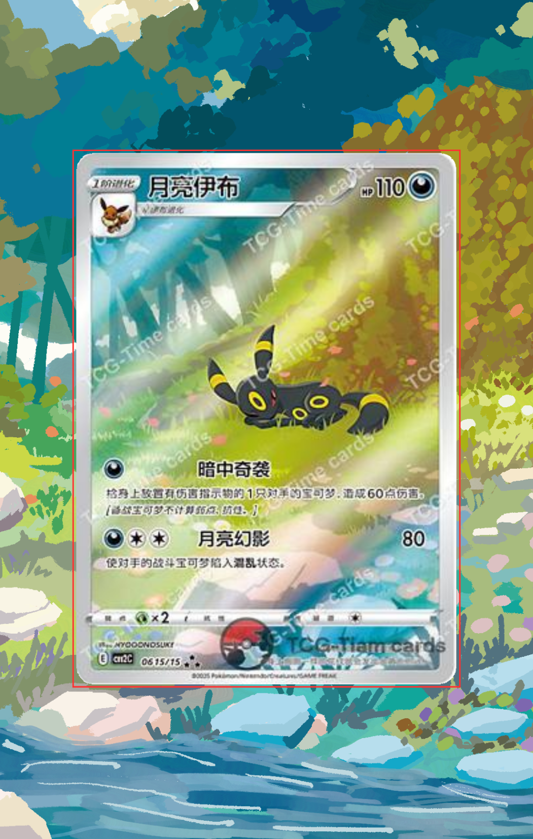Umbreon 615 | Chinese 151 AuraSlab - Extended Art + Case (Graded)