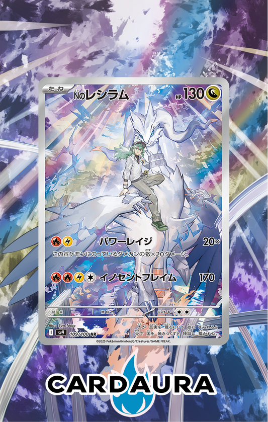 N's Reshiram 109/100 Hand Drawn Journey Together | CardAura Case