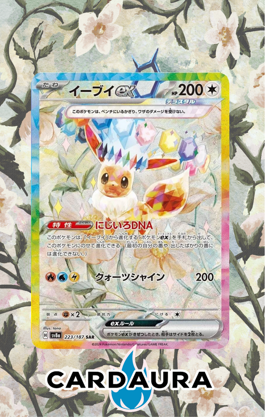Eevee EX 167/131 | CardAura Case