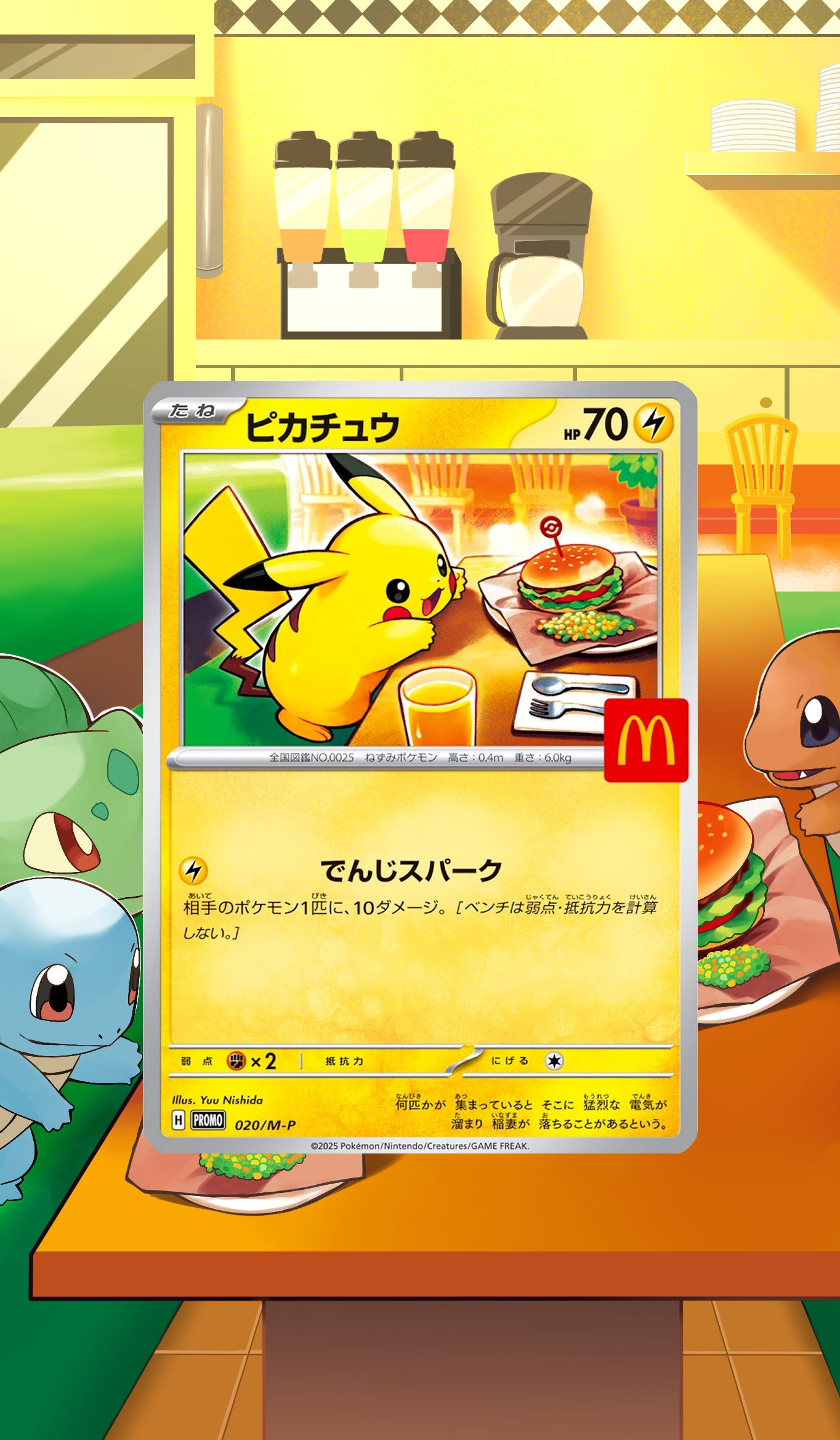 Pikachu 020/M-P | Pokemon Japanese Promo CardAura - Extended Art + Display Case (Raw)