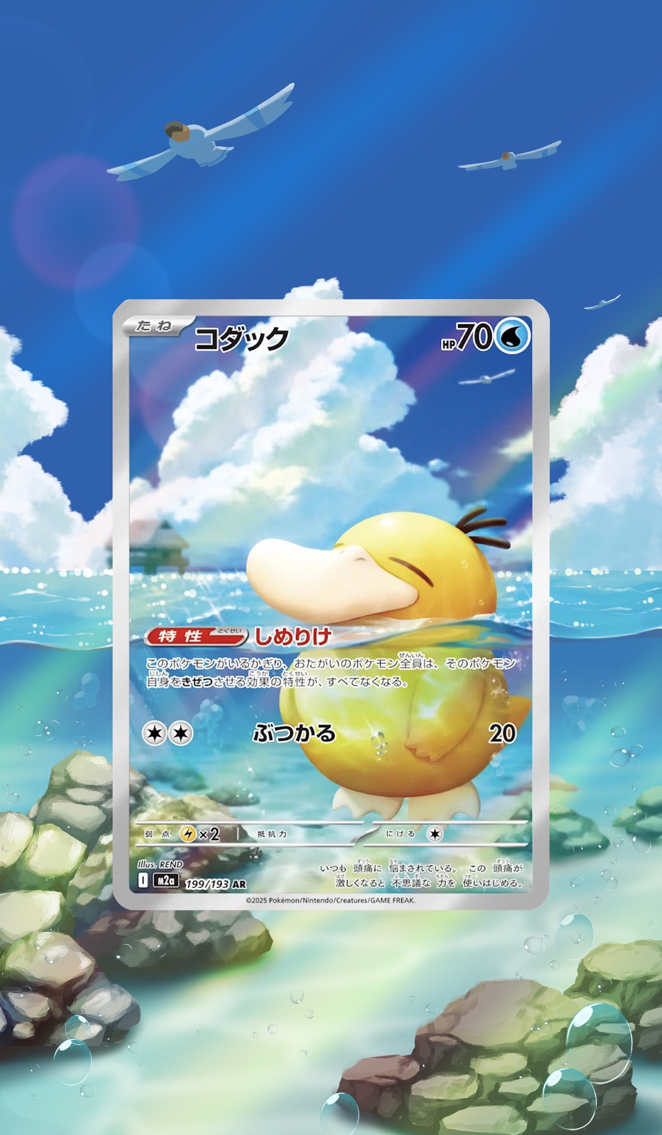 Psyduck 226/217 | Ascended Heroes CardAura - Extended Art + Display Case (Raw)